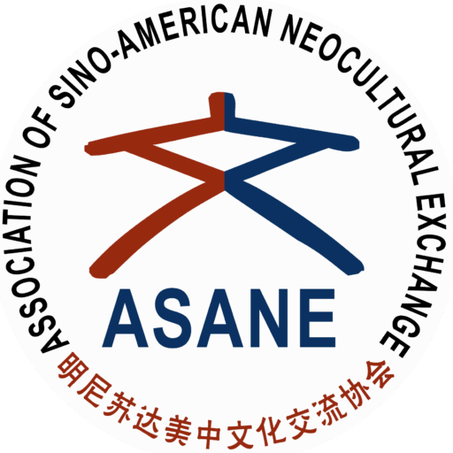 Association of Sino-American Neocultural Exchange (ASANE)